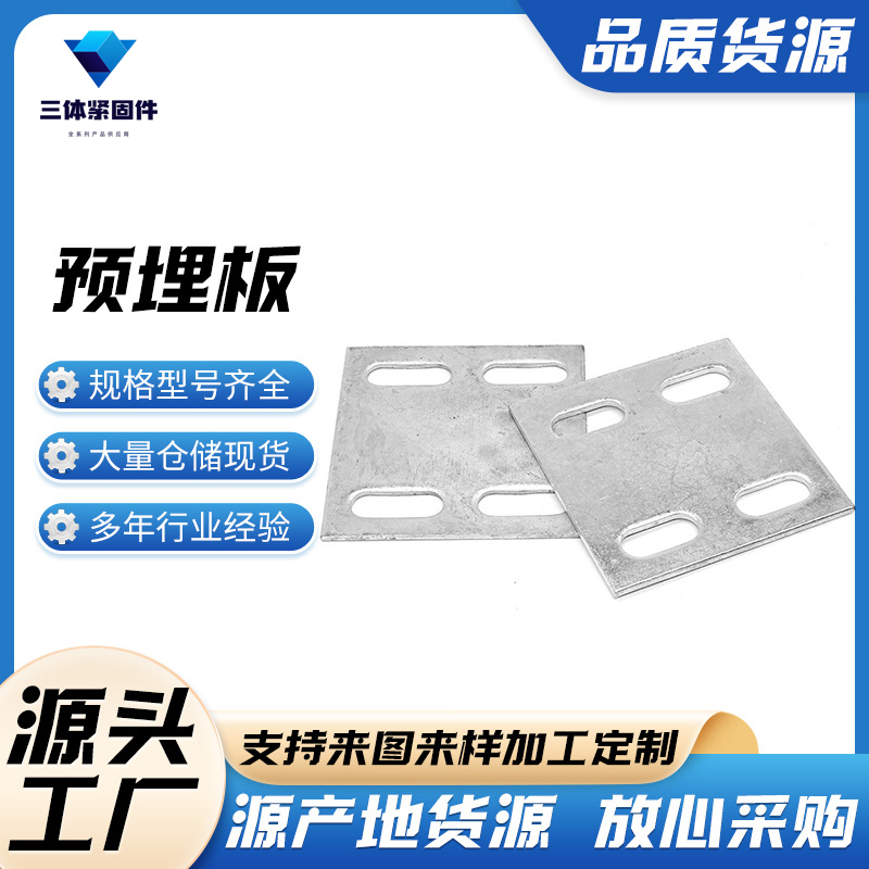 万柏林三体金属制品
